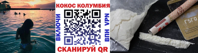 Кокаин Колумбийский купить наркотики цена hydra зеркало Саяногорск
