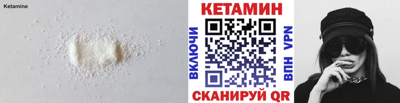 Кетамин ketamine  Саяногорск 